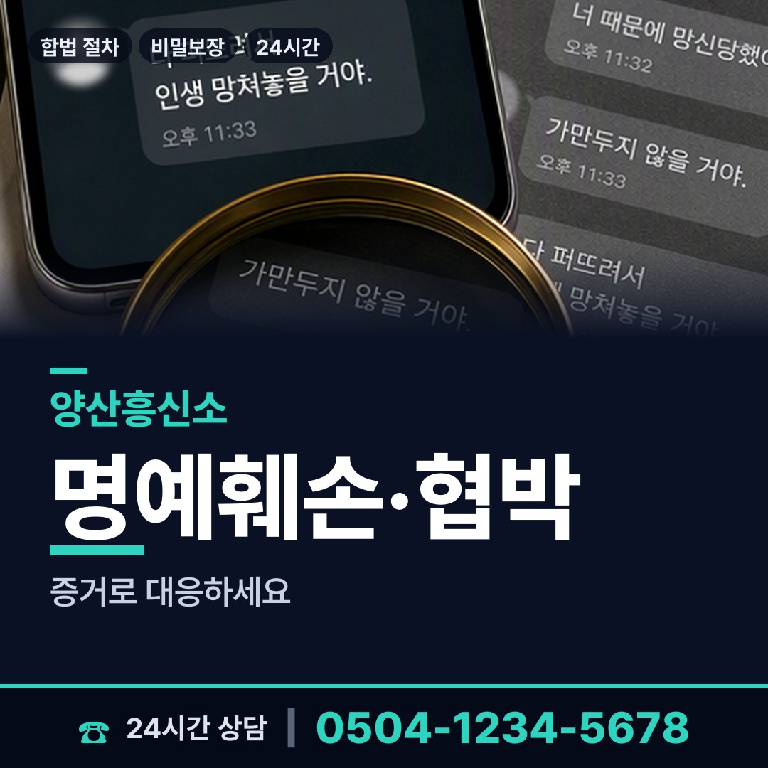 양산 원동면 상견례전조사 상담 안내