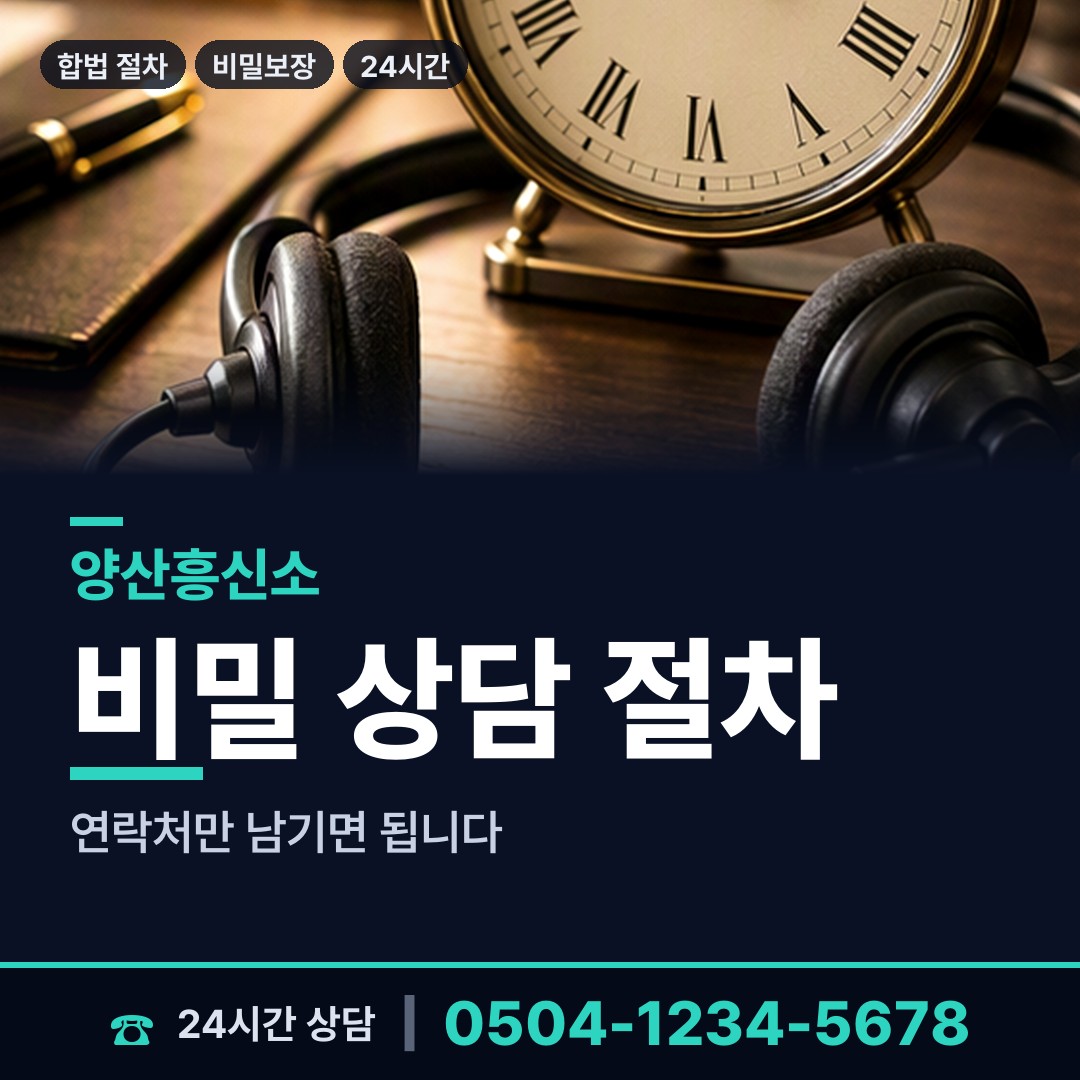 양산 원동면 배우자불륜 상담 안내
